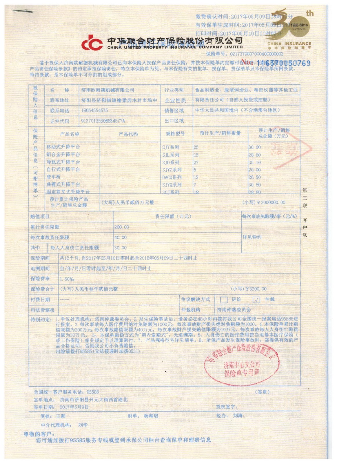 1495178828978650[1].jpg