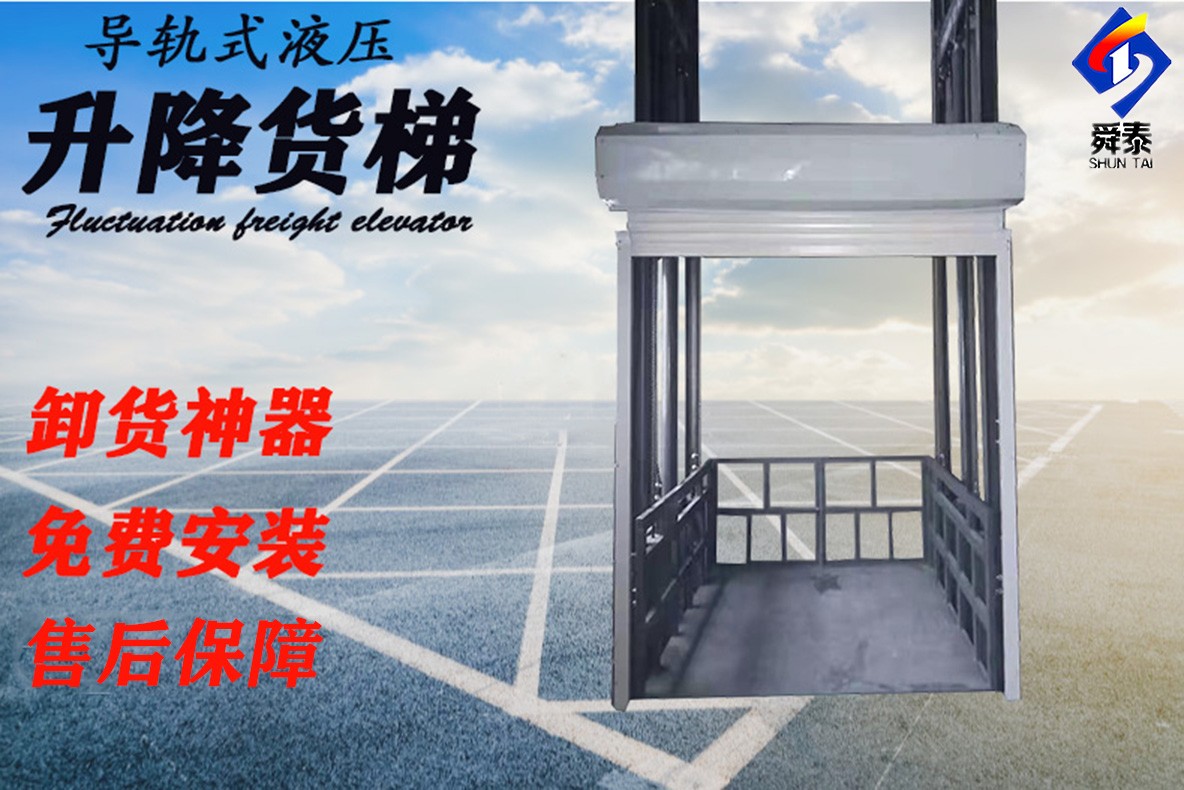 导轨式升降作业平台