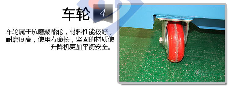 移动式升降平台