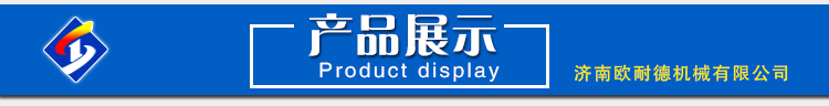 产品展示.jpg