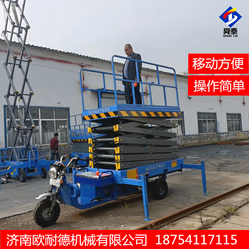 三轮车升降机视频  济南欧耐德机械有限公司